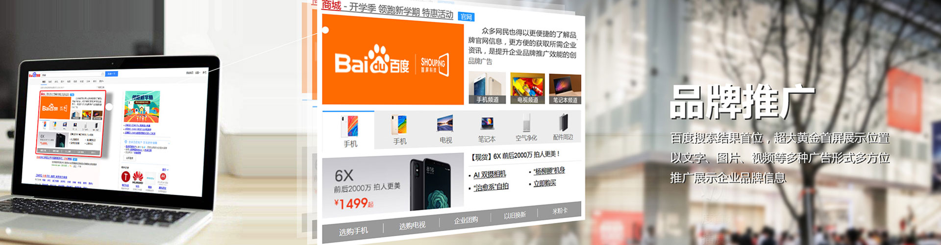 潮南百度推广返点