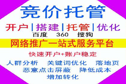 竞价排名效果提升案例