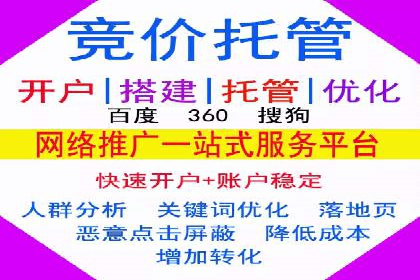 百度竞价代运营公司成功案例：广告效果显著提升的秘诀